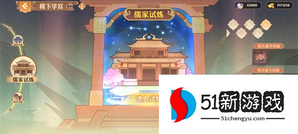 英杰传儒道墨法难度6打法思路分享