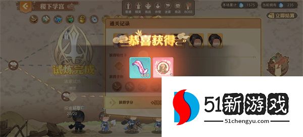 英杰传儒道墨法难度6打法思路分享