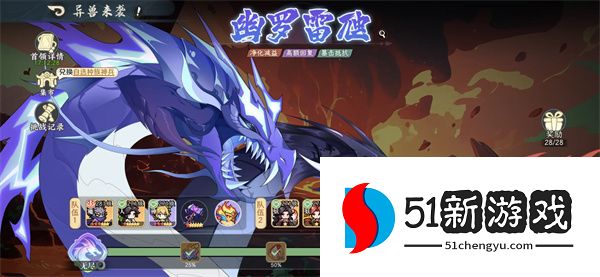 山海幻境世界BOSS零氪低配通关攻略