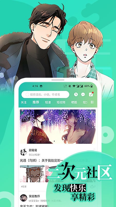 尾巴漫画2026最新版