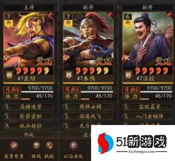 三国志战略版5大主力共存阵容搭配攻略[多图]图片3