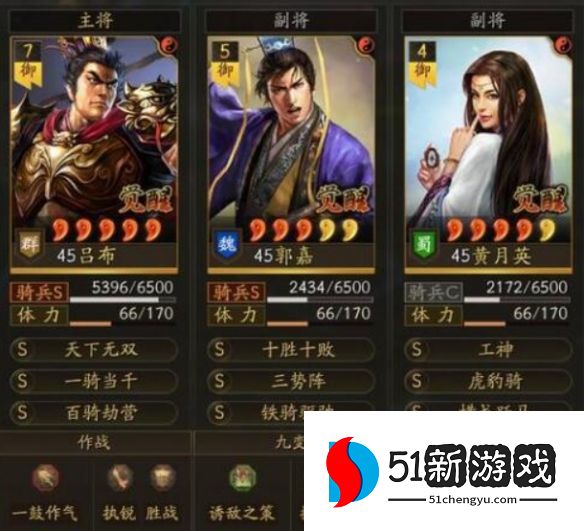 三国志战略版5大主力共存阵容搭配攻略[多图]图片2