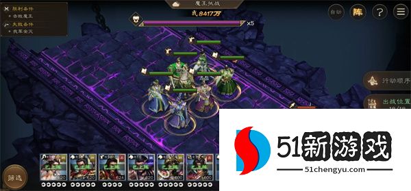 新三国志曹操传魔王挑战5封印攻略