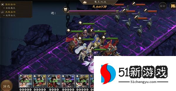 新三国志曹操传魔王挑战5封印攻略