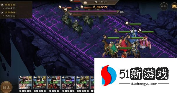 新三国志曹操传魔王挑战5封印攻略