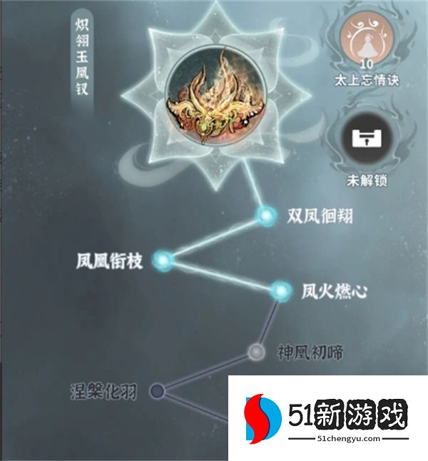 碧海苍云录火剑开荒龙女攻略