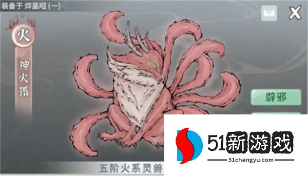 碧海苍云录火剑开荒龙女攻略