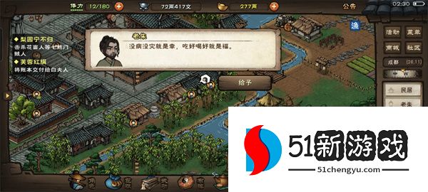 烟雨江湖松桦秘闻支线任务攻略