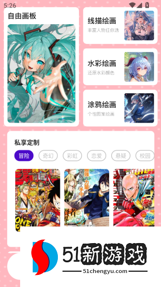 橘漫盒子软件下载最新版 橘漫盒子软件下载最新版