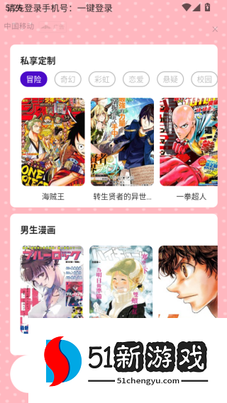 橘漫盒子软件下载最新版 橘漫盒子软件下载最新版