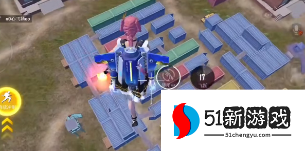 和平精英火箭小子怎么玩-火箭小子玩法攻略介绍[多图]图片3