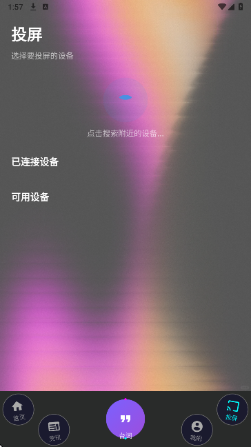 氢云影视2026最新版