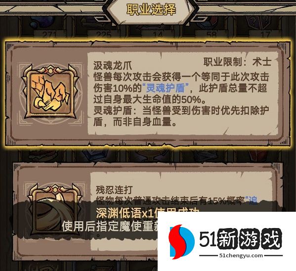 怪兽星球2职业怎么选择-怪兽星球2职业选择推荐[多图]图片2