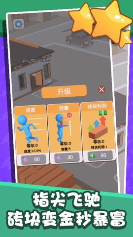 挪动红砖 1.0.1 手机版