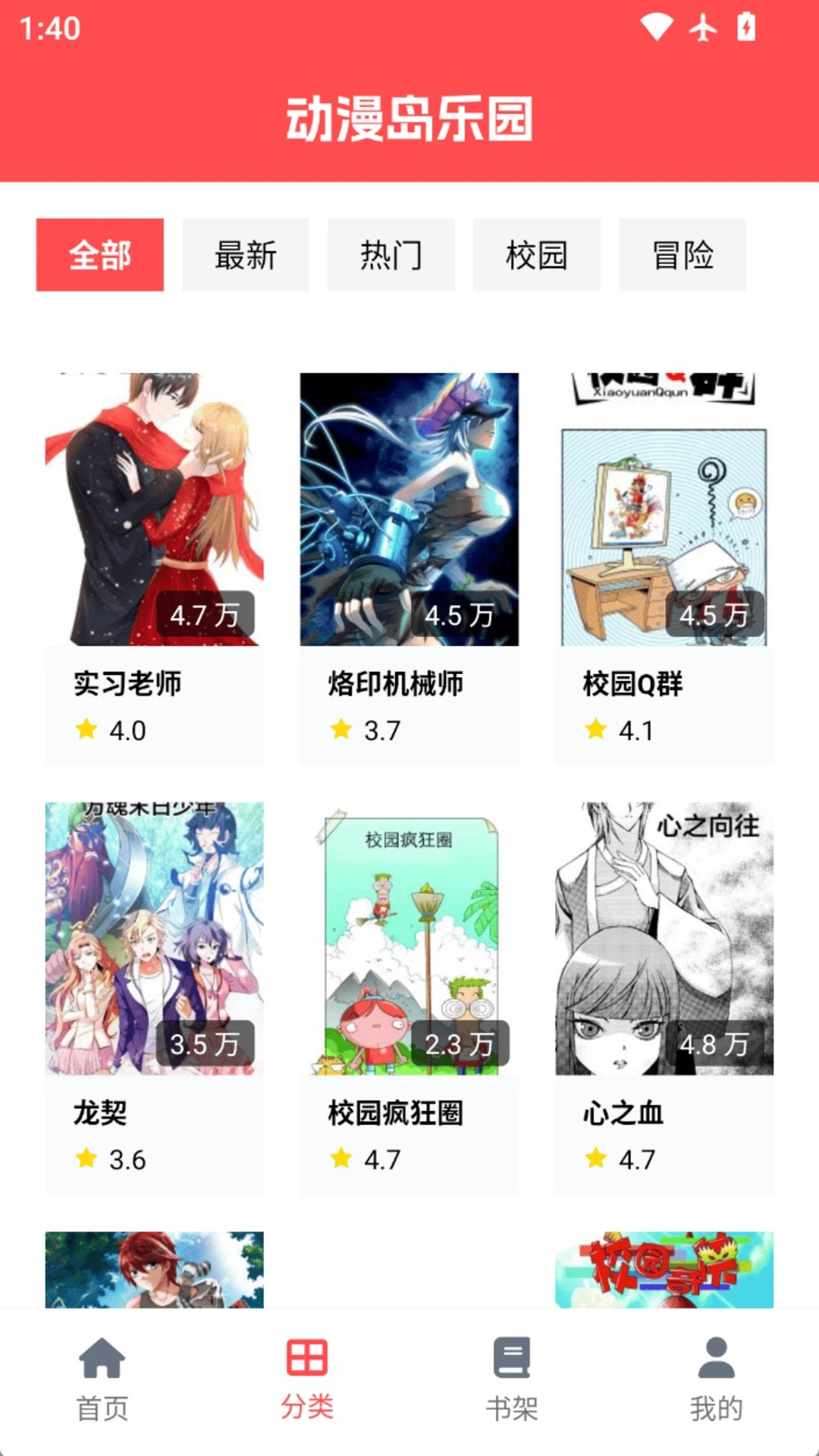 动漫岛乐园2026最新版