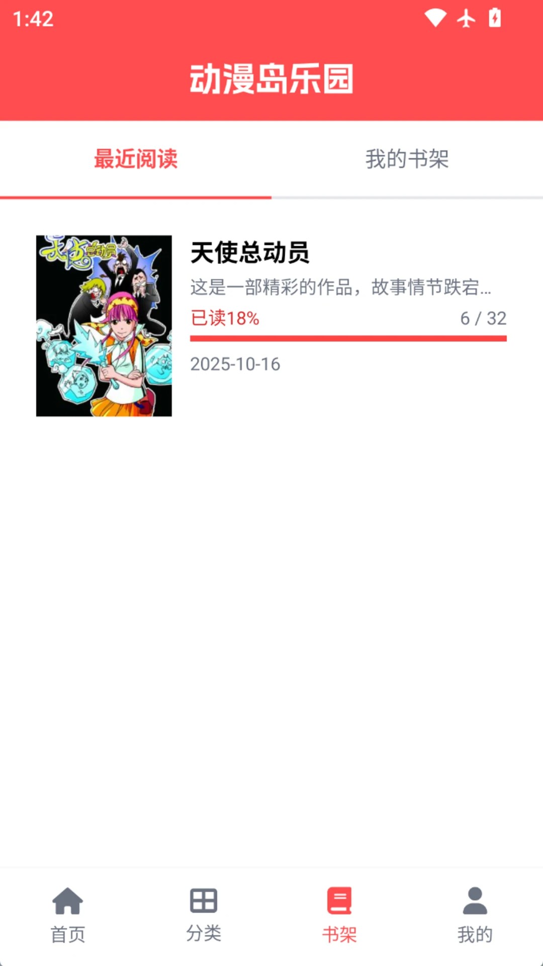 动漫岛乐园2026最新版