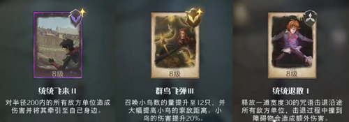 哈利波特魔法觉醒追忆之境强化勋章选择攻略[多图]图片2