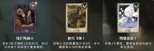 哈利波特魔法觉醒追忆之境强化勋章选择攻略[多图]图片3