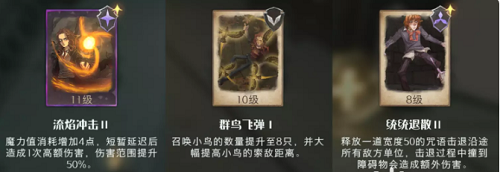 哈利波特魔法觉醒追忆之境强化勋章选择攻略[多图]图片4