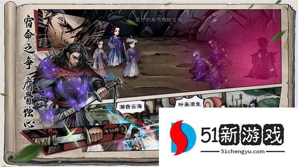 烟雨江湖佛寺恶兆支线任务攻略