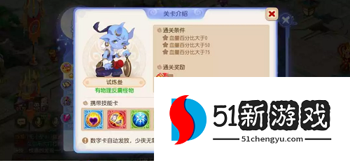 梦幻西游手游星河幻境试炼叁通关图文攻略[多图]图片2