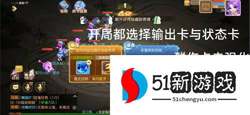 梦幻西游手游星河幻境试炼叁通关图文攻略[多图]图片3