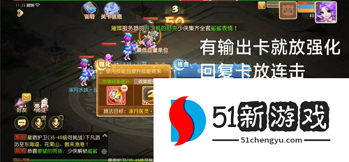 梦幻西游手游星河幻境试炼叁通关图文攻略[多图]图片5