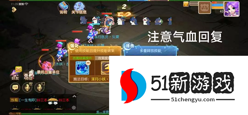 梦幻西游手游星河幻境试炼叁通关图文攻略[多图]图片4