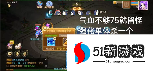 梦幻西游手游星河幻境试炼叁通关图文攻略[多图]图片7