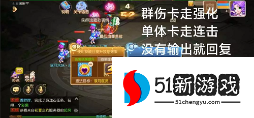 梦幻西游手游星河幻境试炼叁通关图文攻略[多图]图片6