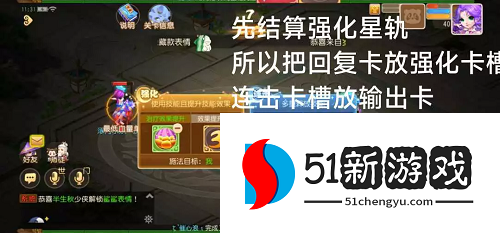 梦幻西游手游星河幻境试炼叁通关图文攻略[多图]图片9