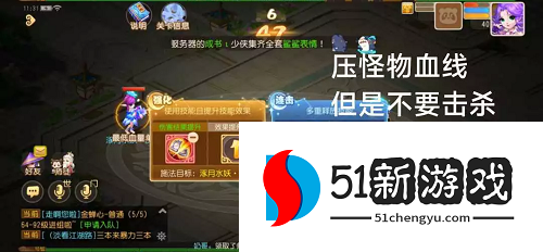 梦幻西游手游星河幻境试炼叁通关图文攻略[多图]图片8