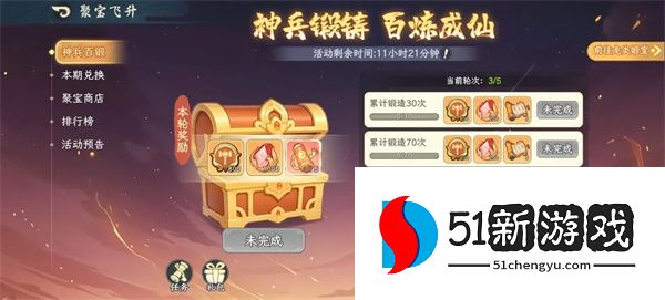 山海幻境限时搜神画卷获取攻略分享