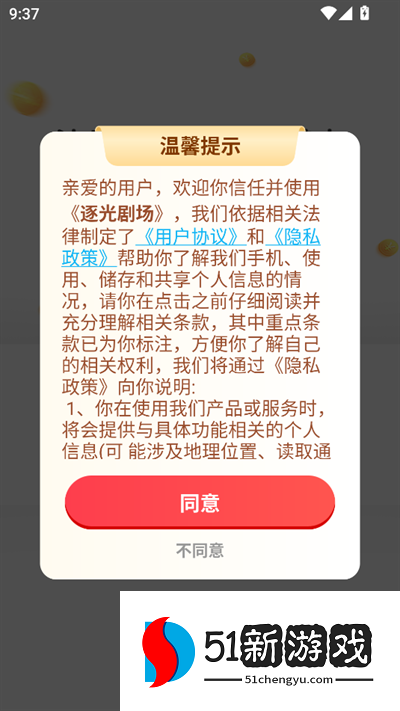逐光剧场app下载手机版