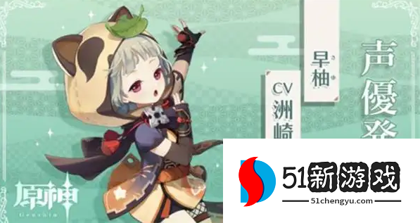 原神早柚怎么配队-早柚配队方案一览