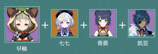 原神早柚怎么配队-早柚配队方案一览[多图]图片3
