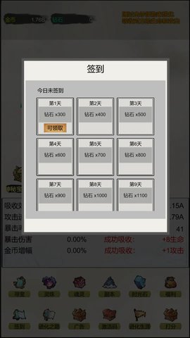 挂机无限进化 4 安卓版
