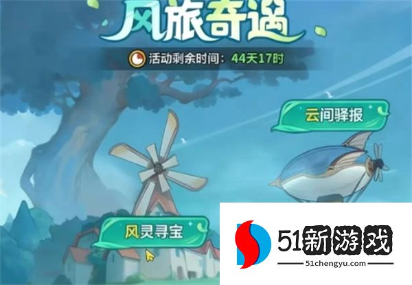 永远的蔚蓝星球新方案切换功能介绍