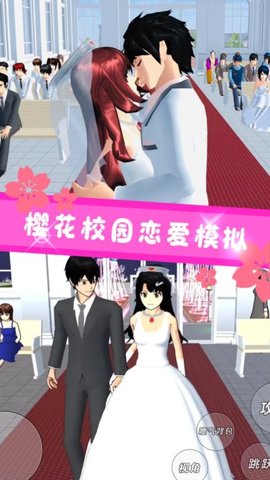 樱花校园恋爱换装 1.0 安卓版