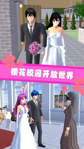 樱花校园恋爱换装 1.0 安卓版