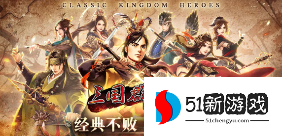 三国群英传国战版怎么带兵-三国群英传国战版带兵攻略详情