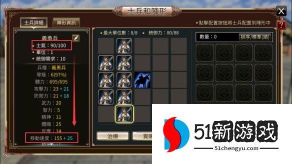 三国群英传国战版怎么带兵-三国群英传国战版带兵攻略详情[多图]图片7