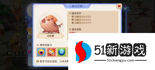 梦幻西游手游星河幻境试炼壹怎么过-星河幻境试炼壹通关步骤[多图]图片2