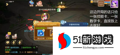 梦幻西游手游星河幻境试炼壹怎么过-星河幻境试炼壹通关步骤[多图]图片3