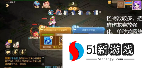 梦幻西游手游星河幻境试炼壹怎么过-星河幻境试炼壹通关步骤[多图]图片4