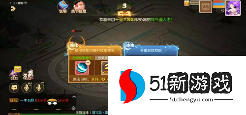 梦幻西游手游星河幻境试炼壹怎么过-星河幻境试炼壹通关步骤[多图]图片5