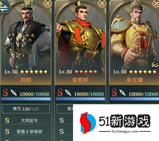 文明与征服s4什么阵容比较强-s4最强阵容推荐[多图]图片3