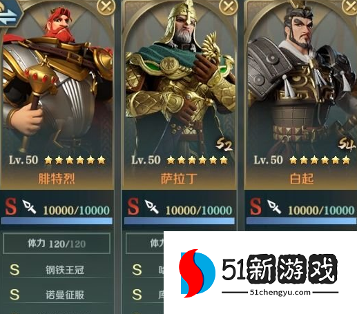 文明与征服s4什么阵容比较强-s4最强阵容推荐[多图]图片2