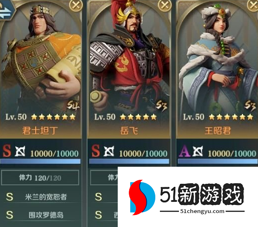 文明与征服s4什么阵容比较强-s4最强阵容推荐[多图]图片4