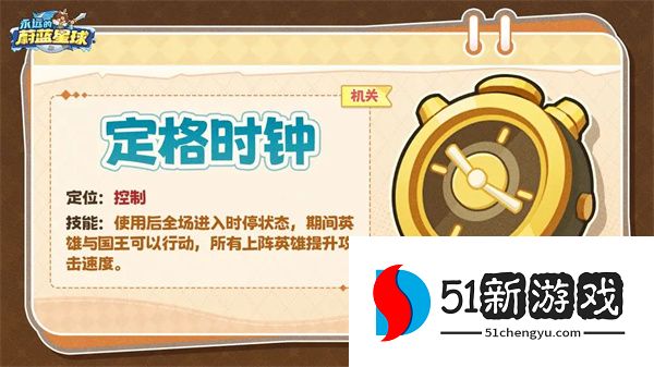 永远的蔚蓝星球定格时钟效果及获取方法